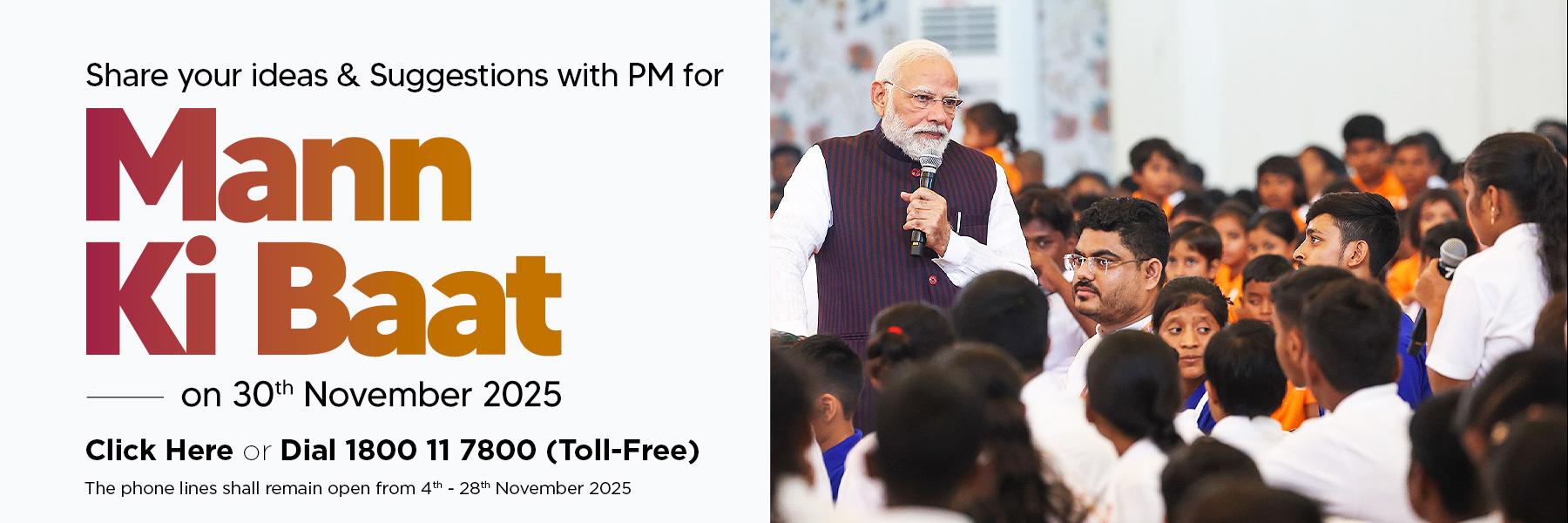 Inviting Ideas for Mann Ki Baat by Prime Minister Narendra Modi on 26th Oct 2025